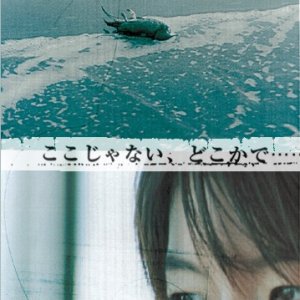 Yumeno (2005)