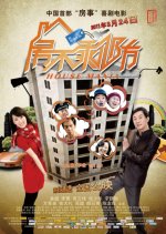 House Mania Chinese Movie photo