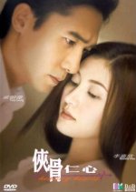 Healing Hearts Hong Kong Movie(2001) photo