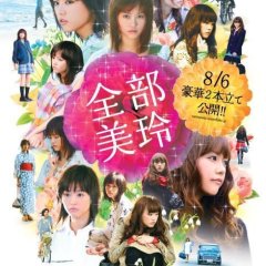 Snow Flake Japanese Movie photo