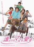 Dare Yori mo Mama wo Aisu japanese drama review