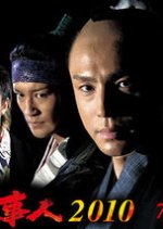 Hissatsu Shigotonin 2010 special Japanese Drama photo
