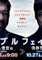 Double Face: Gisou Keisatsu-hen Japanese Drama photo