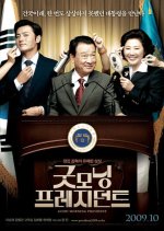 Good Morning President Korean Movie photo