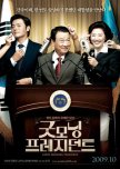 Good Morning President korean movie review