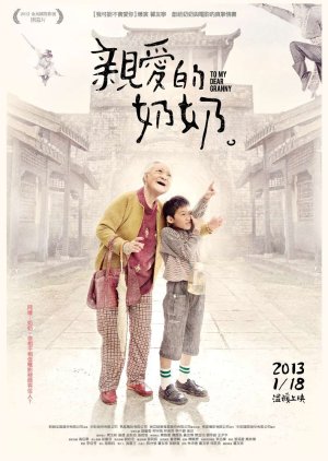 To My Dear Granny (2012) poster