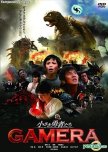 Gamera the Brave japanese movie review