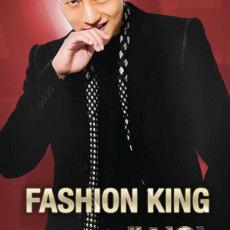 Fashion King (2012)