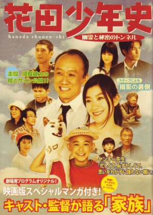 Boy Meets Ghost (2006) poster