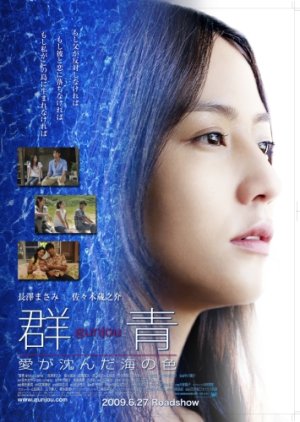 Cobalt Blue (2009) poster