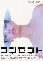 Concent Japanese Movie photo
