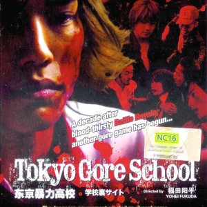 Tokyo Gore School (2009)