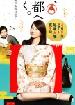 Kamo, Kyoto e Iku. japanese drama review