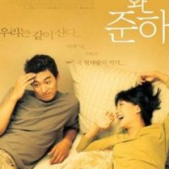 Wanee and Junah Korean Movie photo
