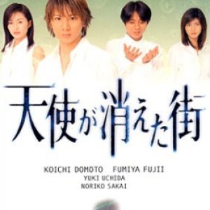 Tenshi ga Kieta Machi (2000)