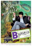 My Boyfriend Is Type-B korean movie review