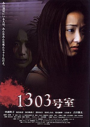 Apartamento 1303 (2007) poster
