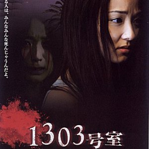 Apartamento 1303 (2007)