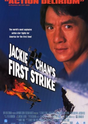 Police Story 4: First Strike (1996) poster
