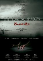 The Floating Shadow Chinese Movie photo