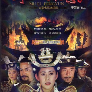 Turbulence of the Mu Clan (2012)