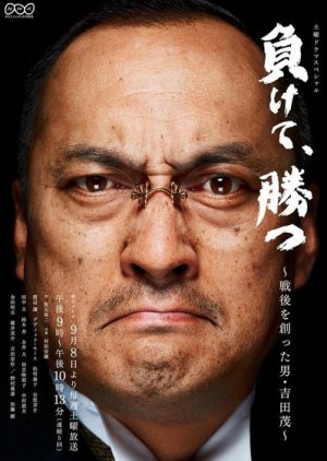 Makete, Katsu (2012) poster