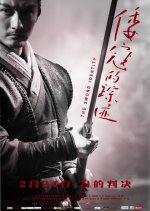 The Sword Identity Chinese Movie photo
