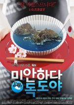 Sorry, Dokdo Korean Movie photo