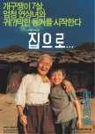 The Way Home korean movie review