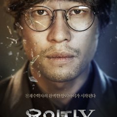 Perfect number korean on sale movie eng sub