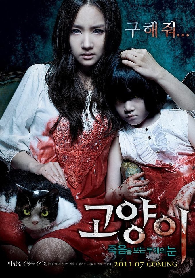 image poster from imdb, mydramalist - ​The Cat (2011)