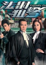 Friendly Fire Hong Kong Drama photo
