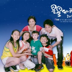 Star Knows My Heart 2007 Taiwanese Drama photo