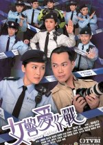 Sergeant Tabloid Hong Kong Drama photo
