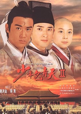 Young Justice Bao Season 2 (2001) poster