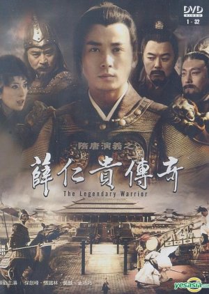 The Legendary Warrior (2006) poster