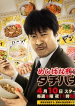 Meshibana Keiji Tachibana Japanese Drama photo