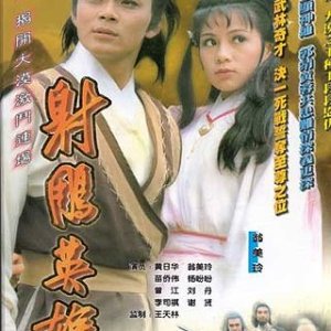 The Legend of the Condor Heroes (1983)