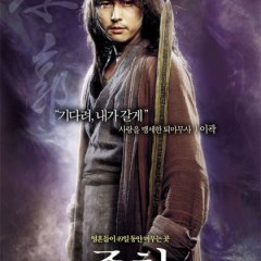 The Restless Korean Movie photo