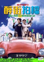  '97 Aces Go Places  Hong Kong Movie photo