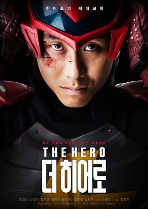 The Hero (2013) poster