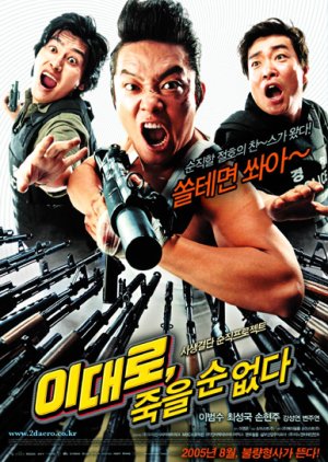 Lee Dae Ro Can't Die (2005) poster