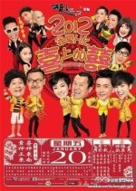 I Love Hong Kong 2012 Hong Kong Movie photo