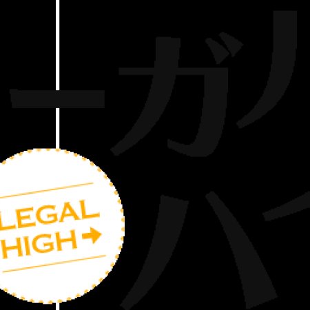 Legal High (2012)