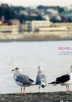 Kanojo ga Shinjatta Japanese Drama photo