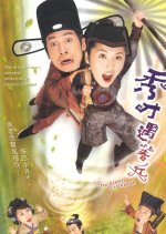 The Gentle Crackdown Hong Kong Drama photo