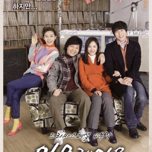 Drama Special Series Season 2: Amore Mio (2012)