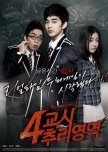 The Clue korean movie review