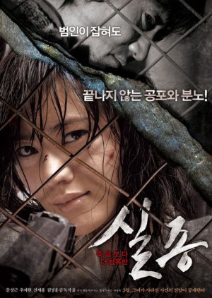 Missing (2009) poster