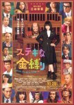 want to watch now (j-movie)